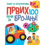 Vulkan Izdavaštvo knjige sa prozorcicima: prvih 100 reci z Cene