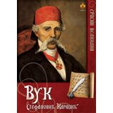 Pčelica Nikola Tomašević - Vuk Karadžić Cene