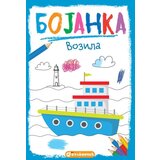 Vulkan Bojanka: Vozila ( 317016 ) | ePonuda.com