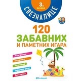 Vulkan Izdavaštvo Sveznalice 3. Razred - 120 zabavnih i pametnih igara Cene