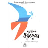  Kratak predah | ePonuda.com