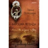 Dereta Tajana Poterjahin - Varoška legenda 4: Molitva za dušu suđenu | ePonuda.com