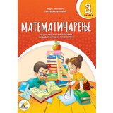Pčelica Mara Janković, Snežana Kovačević - Matematičarenje 3 - matematika, radna sveska za 3. razred osnovne škole | ePonuda.com