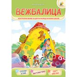 Pčelica Maja Koraksić - Vežbalica 2 - kontrolne vežbe za 2. razred osnovne škole | ePonuda.com