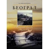 Branislav Strugar, Mirko Magarašević
 - Beograd: raskršće vekova i puteva