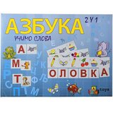  Učimo slova- azbuka ( 630510 ) | ePonuda.com