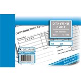  OTKUPNI LIST A6 NCR | ePonuda.com
