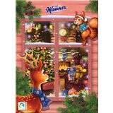 Manner Adventni koledar Cene