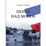 Zavod za udžbenike Milan St. Protić - Pepeo nad morem Cene