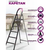 merdevine Kapetan 3+1