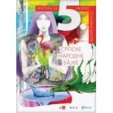 Novi Logos Srpske narodne bajke, lektira za 5. razred Cene