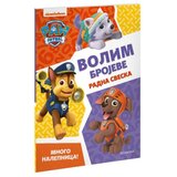 Egmont Pav Patrol Volim broјeve iz sveske Cene