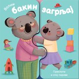 Publik Praktikum Volim bakin zagrljaj Cene