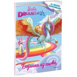  Barbie - Bojanka iz snova | ePonuda.com