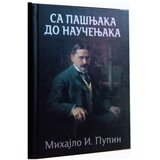 Algoritam Mihajlo Pupin - Sa pašnjaka do naučenjaka Cene