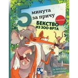 Kreativni Centar Bekstvo iz zoo-vrta | Eponuda.com