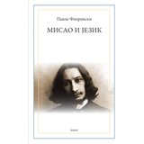 Logos Pavle Aleksandrovič Florenski - Misao i jezik Cene