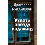 Laguna Dragoslav Mihailović - Uhvati zvezdu padalicu