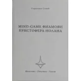 Strahinja Savić - Mind game filmovi Kristofera Nolana