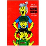  Bendžo Kosta knjiga 2 - Branislav Brana Nikolić | Eponuda.com