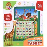 MILENIJUM DECIJI INTERAKTIVNI TABLET AZBUKA Cene