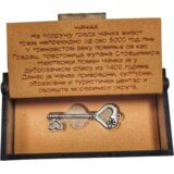 Nam nam suveniri PR Ana Tutunović - Čačak Ključ grada Čačka | Eponuda.com