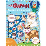 Vulkan Izdavaštvo Knjiga sa aktivnostima: Na farmi Cene