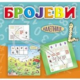 AIDT Pikom Grupa autora
 - Brojevi Cene