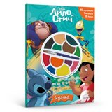 Egmont Disney lilo i stič - bojanka ( EGM5545 ) Cene