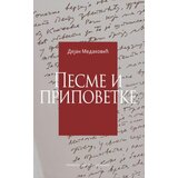 Prometej, Novi Sad Dejan Medaković - Pesme i pripovetke Cene