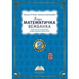 IKP Bogunović Tatjana Grgurov Mirjana Marjanović - Moja matematička vežbanka: radna sveska iz matematike za drugi razred osnovne škole | Eponuda.com