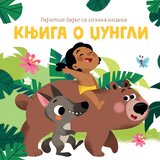  Najlepše bajke sa iskakalicama: Knjiga o džungli Cene