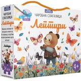 Publik Praktikum SASSI - Čarobna slagalica - Leptiri Cene
