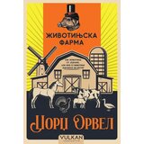  Životinjska farma – ćirilica Cene
