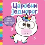 Vulkančić divna priča veselih okica - čarobni jednorog | ePonuda.com