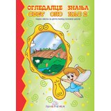 Publik Praktikum Ogledalce znanja - Svet oko nas 2 Cene