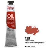 Rosa Uljane boje Roza Galerija 45 ml | 159 English Red Cene