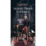 Ganeša Mark Tven - Tajanstveni stranac Cene