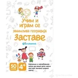 Kartice za decu - Zastave