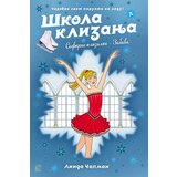 Leo Commerce Linda Čapman - Škola klizanja 7 - Safirne klizaljke Cene