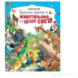 Vulkan Knjige 29228 | ePonuda.com