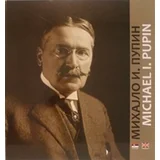 Ljubica Otić
 - Mihajlo I. Pupin / Michael I. Pupin