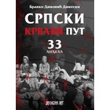 Duhovni lug Branko Dimović Dimeski - Srpski krvavi put | ePonuda.com