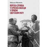 Medija centar „Odbrana“ Miljan Milkić
 - Verska služba u srpskoj vojsci u Prvom svetskom ratu Cene