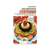 Georgij Nazarov
 - Kuvar zdrave ishrane - slatkiši