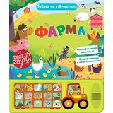 Vulkan Izdavaštvo Zabava na točkovima: Farma Cene