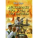 Žil Vern - Doživljaji tri Rusa i tri Engleza