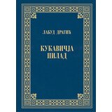 Srpska književna zadruga Labud Dragić
 - Kukavičja pilad Cene'.'