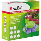 Palisad prskalica za travnjak | ePonuda.com