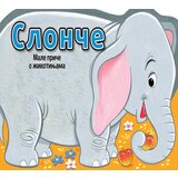 Vulkan Knjiga Male priče o životinjama: Slonče | ePonuda.com
